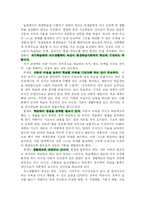 [평생교육] 평생학습사회와 학교-18