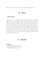 [평생교육] 평생학습사회와 학교-19