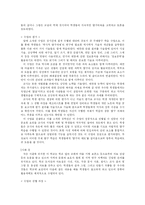 [교육방법] 유의미학습과 탐구학습의 모형-9