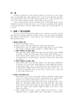 [청소년교육론] 문화적 관점에서 본 청소년의 외모 가꾸기-2