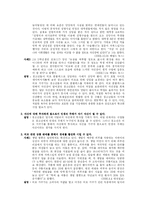 [청소년교육론] 문화적 관점에서 본 청소년의 외모 가꾸기-7
