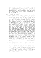 [청소년교육론] 문화적 관점에서 본 청소년의 외모 가꾸기-8