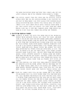 [청소년교육론] 문화적 관점에서 본 청소년의 외모 가꾸기-10