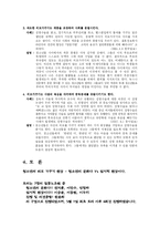 [청소년교육론] 문화적 관점에서 본 청소년의 외모 가꾸기-11