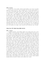 [청소년교육론] 문화적 관점에서 본 청소년의 외모 가꾸기-13