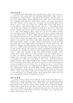 [청소년교육론] 문화적 관점에서 본 청소년의 외모 가꾸기-14