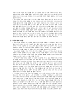 [청소년교육론] 문화적 관점에서 본 청소년의 외모 가꾸기-16