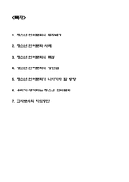 청소년 언어문화-2