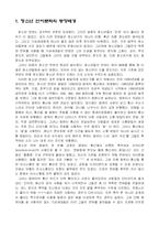청소년 언어문화-3