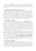 청소년 언어문화-8