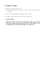 청소년 언어문화-14