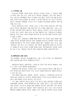 [청소년교육론] 재미있는 학교 만들기-3