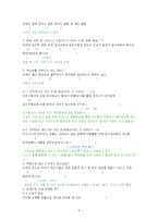 [청소년교육론] 재미있는 학교 만들기-5