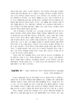 [청소년교육론] 재미있는 학교 만들기-8