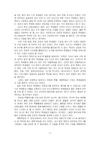 [청소년교육론] 재미있는 학교 만들기-9