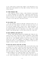 [청소년교육론] 재미있는 학교 만들기-13