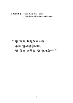 [청소년교육론] 재미있는 학교 만들기-20