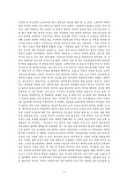 [청소년교육론] 바람직한 청소년의 상-4