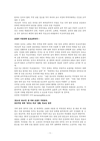 [청소년교육론] 바람직한 청소년의 상-5