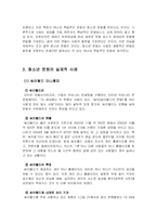 [청소년교육론] 청소년 문화 -표현의 문화-5