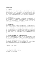 [청소년교육론] 청소년 문화 -표현의 문화-8