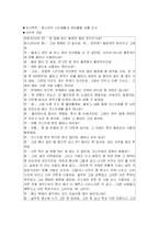 [청소년교육론] 청소년 문화 -표현의 문화-9