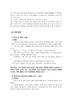 [청소년교육론] 청소년 문화 -표현의 문화-10