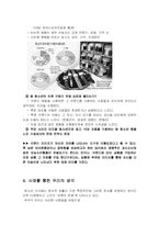 [청소년교육론] 청소년 문화 -표현의 문화-12
