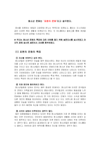 [청소년교육론] 청소년 문화 -표현의 문화-13