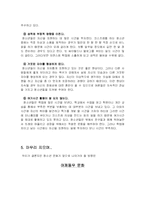 [청소년교육론] 청소년 문화 -표현의 문화-15