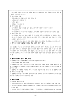 [평생교육] 평생학습도시-2