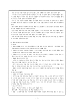[평생교육] 평생학습도시-4