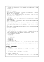 [평생교육] 평생학습도시-5