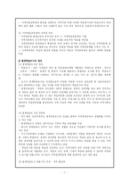 [평생교육] 평생학습도시-7