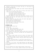 [평생교육] 평생학습도시-8