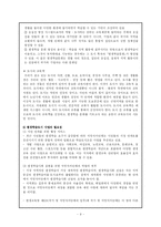 [평생교육] 평생학습도시-9