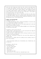 [평생교육] 평생학습도시-12
