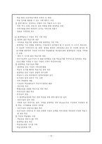 [평생교육] 평생학습도시-13