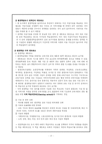 [평생교육] 평생학습도시-17