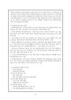 [평생교육] 평생학습도시-18