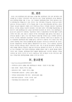 [평생교육] 평생학습도시-20