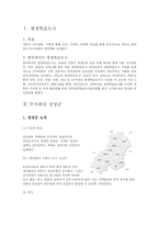 [평생교육] 평생학습도시 사례-2