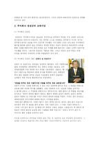 [평생교육] 평생학습도시 사례-3