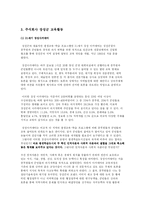 [평생교육] 평생학습도시 사례-4