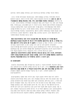 [평생교육] 평생학습도시 사례-5