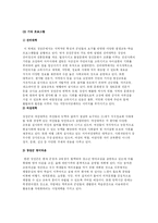 [평생교육] 평생학습도시 사례-6