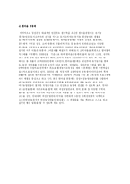 [평생교육] 평생학습도시 사례-7