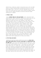 [평생교육] 평생학습도시 사례-9
