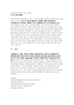 [평생교육] 평생학습도시 사례-10