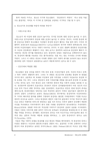 [청소년교육론] 청소년의 성 문화 -동성애-6